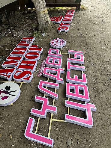 Изготовление рекламных конструкций: | Сити-борды, Стеллы, Баннеры, | Снятие размеров, Послепечатная обработка, Демонтаж — 6