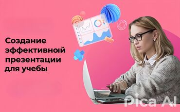 программы для 3d моделирования side effects: ПРЕЗЕНТАЦИЯ для учёбы, бизнеса и выступлений! ✅ Красивый, современный