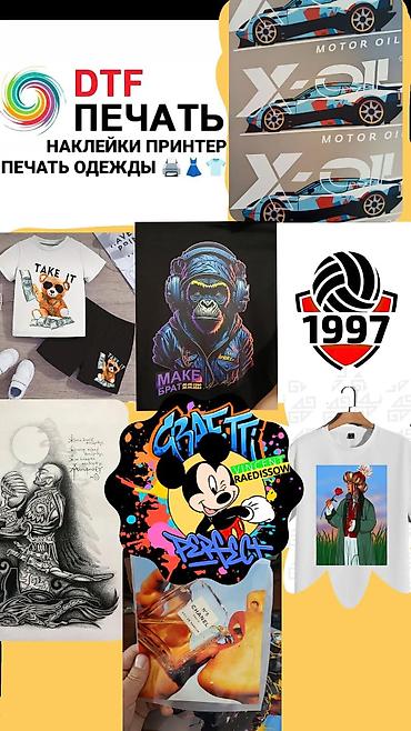 дизайн шелкография: 3D печать, Высокоточная печать, Шелкография, | Флаги, Футболки, Одежда — 3