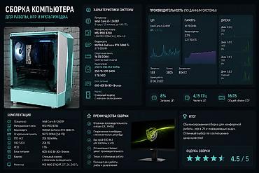 intel xeon e3: Компьютер, ядер - 6, ОЗУ 16 ГБ, Игровой, Б/у, Intel Core i5, NVIDIA GeForce RTX 5060, SSD — 1