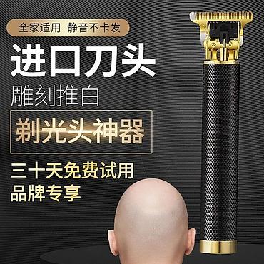 Триммеры: Триммер Универсальный, Титан, Подсветка экрана — 5