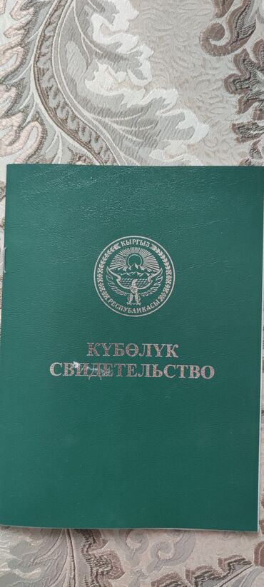 продается земельный участок: 5 соток, Для сельского хозяйства, Тех паспорт