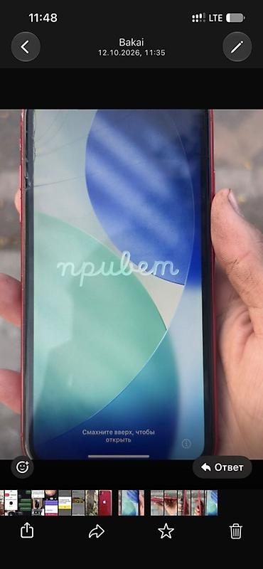 IPhone 11 в красном цвете (Product Red). Смартфон с фирменным