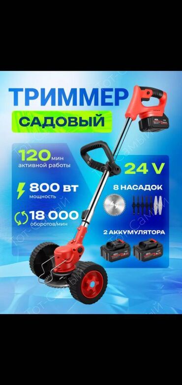 купить косилку роторную: Триммер