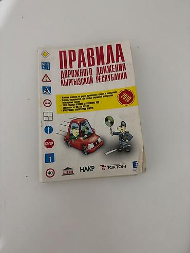 Математика: Набор учебников и пособий для школы и ПДД Состав: - Математика, 3 — 3