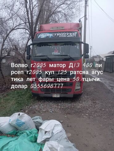 Volvo: Volvo : 2005 г. — 1