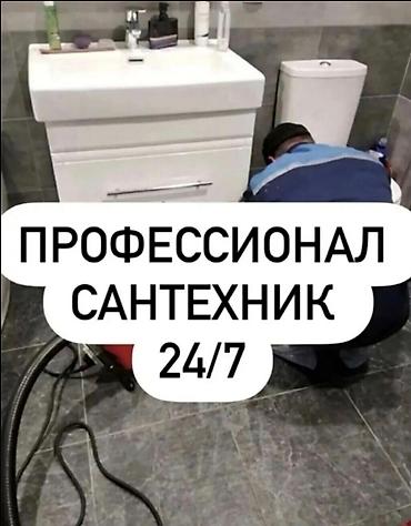 ремонт ваны: Ремонт сантехники Больше 6 лет опыта — 1
