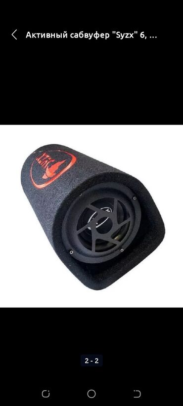 магнитофоны для авто: Активный сабвуфер встроенным усилителем 10 дюймовый
