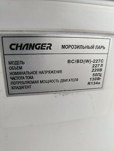 changer: Б/у — 2