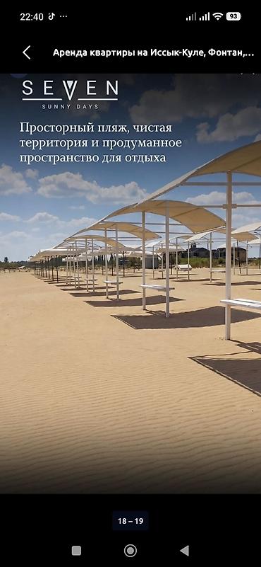 Аренда квартир на Иссык-Куле: Аренда квартиры на Иссык-Куле, Фонтан, Кара-Ой (Долинка), 4 места, Цена Целиком за жилье — 10