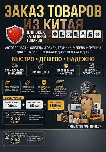 скупка вещи: Заказ и доставка любых товаров из Китая! 🇨🇳📦 ​Помогу найти и доставить — 1