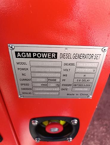 Оборудование для производства: Дизель-электрогенератор AGM POWER в шумозащитном кожухе. Основные — 6