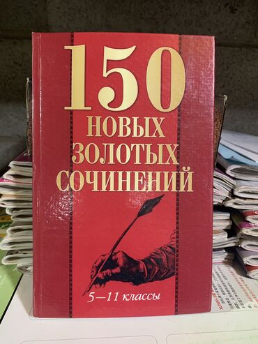 Художественная литература: Познавательная, образовательная и развлекательная литература! Книги