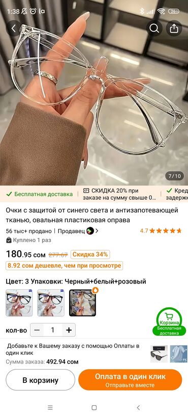 продаю очки: Прозрачные очки в овальной оправе из пластика, оснащенные линзами с