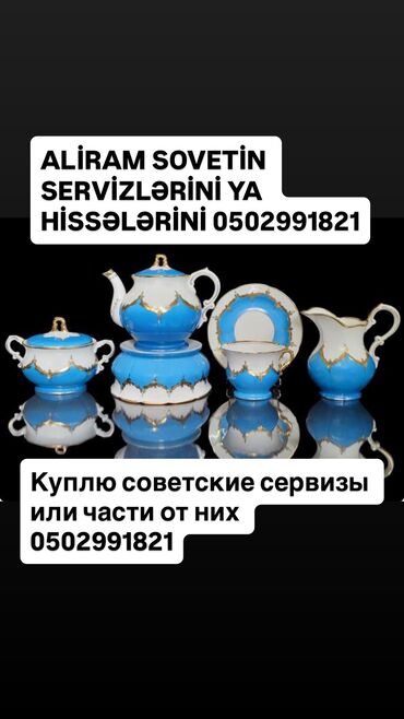 самовар на дровах: Чайный набор, Фарфор at lalafo.az самовар на дровах: Чайный набор, Фарфор