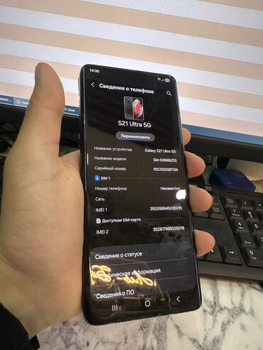 купить телефон google pixel 6: Samsung Galaxy S21 Ultra 5G, Колдонулган, 256 ГБ, түсү - Кара, 2 SIM