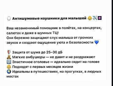 samsung а10: Антишумовые наушники для малышей Бережно защищают слух ребёнка от — 2