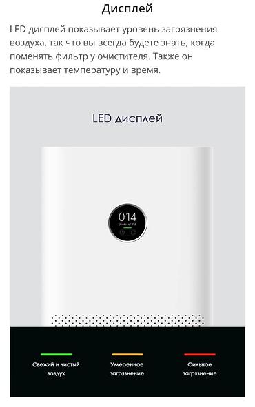 mijia: Воздухоочиститель MiJia Напольный, 50-70 м², Антибактериальный — 1