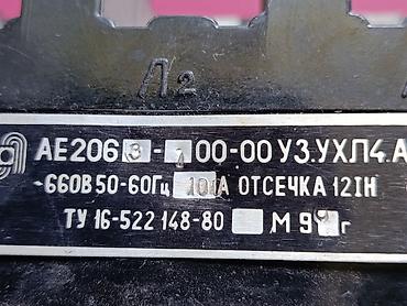 отсечка: Электрический автомат, Трехфазные, Напряжение: 100 ампер, Новый — 1