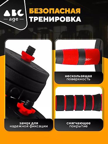 Гантели: Разборные гантели / сборная штанга 33 кг (2x16,5 кг) Цена: 5000 сом 📍 — 7