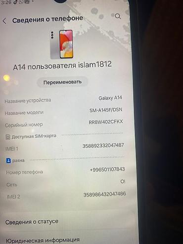 14 поо: Samsung Galaxy A14, Б/у, 128 ГБ, 1 SIM, 2 SIM, eSIM — 3