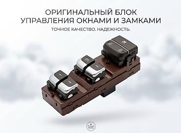 мощный сигнал: Оригинальный блок управления окнами и замками для автомобиля. KIA K5 0 — 1