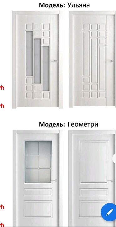 Otaq qapıları: Yeni Otaq qapısı 90x205 sm Zamok və çərçivə ilə, Zəmanətli, Pulsuz quraşdırma, Pulsuz çatdırılma — 27