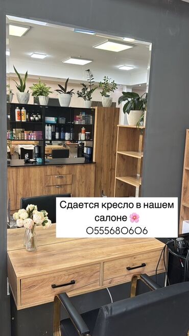 оборудование для перчаток: Сдается парикмахерское кресло в салоне. Кресло имеет черную обивку и