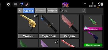 руль спартивный: Игровой аккаунт/инвентарь для Roblox: Murder Mystery 2 Состав и — 7