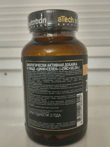 цинк 50 мг цена бишкек: Цинк+селен