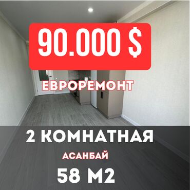 центр отдыха караенквартирыквартира в авроре 1 комнатные в близи центр отдыха комсомол 1 ком квартиры студия: 2 комнаты, 58 м², Элитка, 7 этаж, Евроремонт