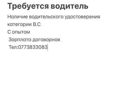 айдоочу керек ош: Требуется Водитель такси 1-2 года опыта