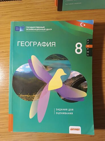 математика 3 класс азербайджан 2 часть: ГЭЦ. География. 8 класс. 2021 год. написано карандашом и ручкой