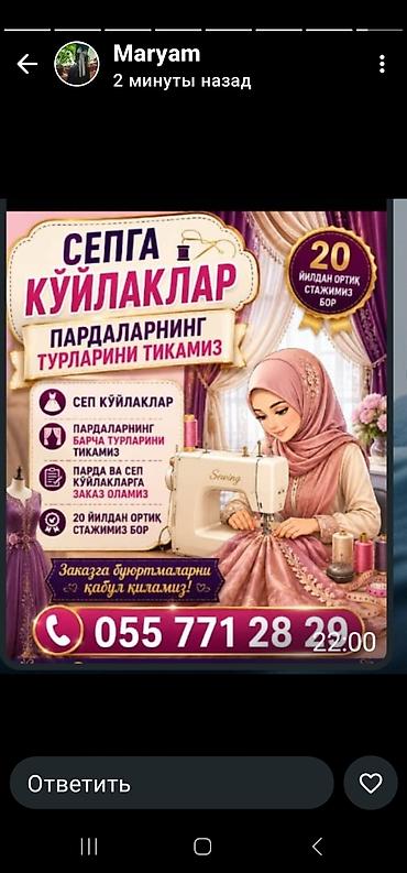 машинка швея: Индивидуальный пошив | Ателье | Платья — 1