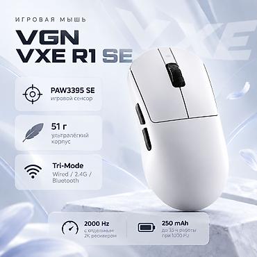 vgn: 🖱 VXE R1 SE — беспроводная игровая мышь | PAW3395 SE | 55 г «Легче — 1
