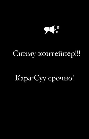 сниму гараж в аренду: Сниму коммерческую недвижимость