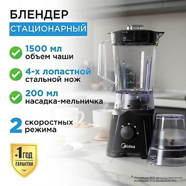 mix fold: Блендер, миксер, Новый, Платная доставка, Самовывоз — 6