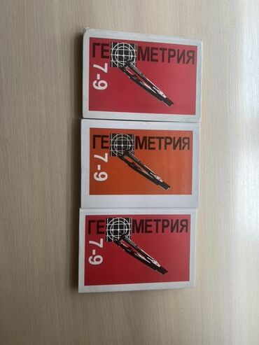 справочное пособие 3 класс узорова нефедова гдз: Учебники «Геометрия. 7–9 классы» (советское/российское издание)