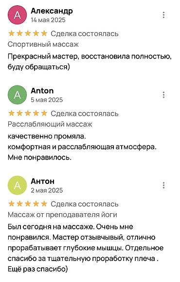 Массаж: Меня зовут Ашука. Premium массаж Бишкек Доброго всем дня! Я — 6