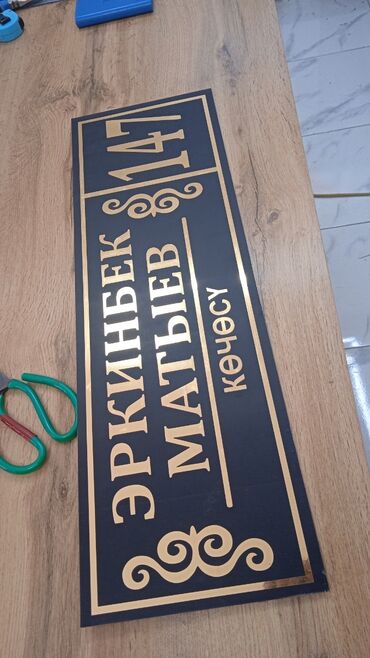 Печать: Высокоточная печать, Шелкография, Лазерная печать, | Таблички, Сертификаты, Футболки — 11