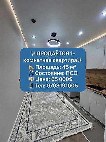 медина: 1 комната, 45 м², Элитка, 2 этаж, ПСО (под самоотделку) — 1