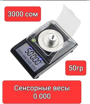 Торговые весы: Ювелирные весы оптом и в розницу для ювелирных работ,аптека,охотников — 5