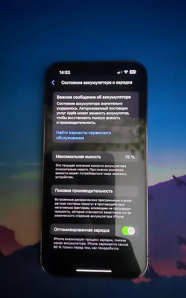 apple iphone 5: IPhone 13 Pro, Б/у, 128 ГБ, Графит, Коробка, 76 % — 3