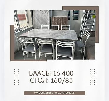 silver kitchen: Обеденные комплекты с прямоугольным столом и стульями. Варианты: - — 6