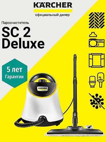 Пароочистители: Пароочиститель Karcher, Новый — 22