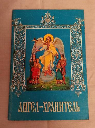 Другие книги и журналы: Продаю книги. Цены разные, пишите или звоните. Находимся в Рабочем — 14