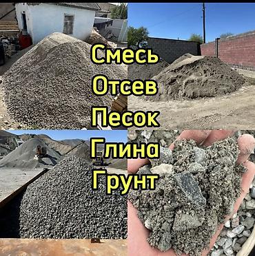Отцев для бетона Отцев для Стяжки Отцев для монолита Отцев для бетона