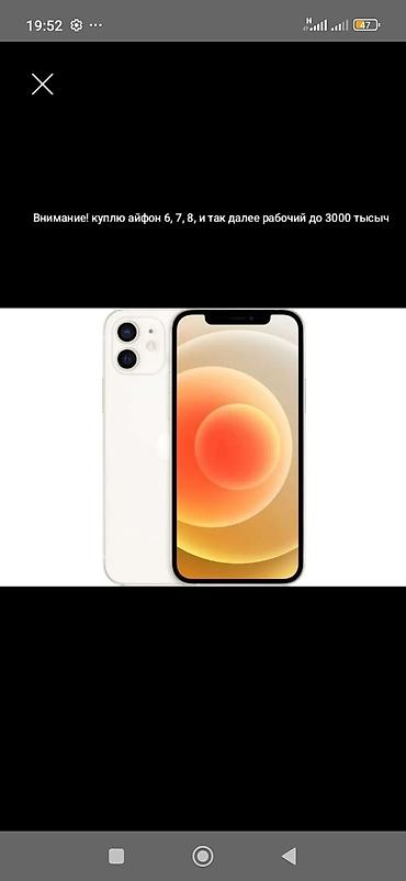 socket 1155: Покупка iPhone: модели 6, 7, 8 и далее. Интересуют рабочие устройства — 1