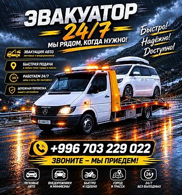 мото мини: С лебедкой, С ломаной платформой — 1