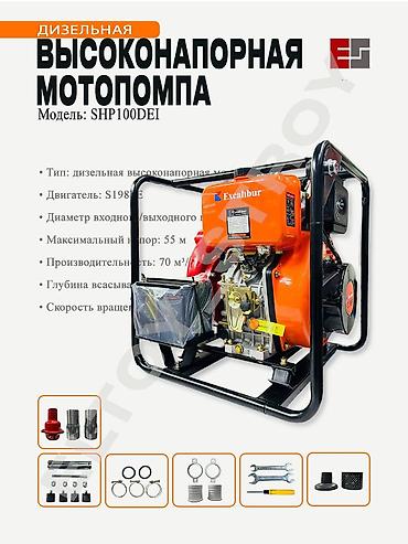 маленький насос: Мотопомпа Бензиновая, Самовывоз, Бесплатная доставка — 7